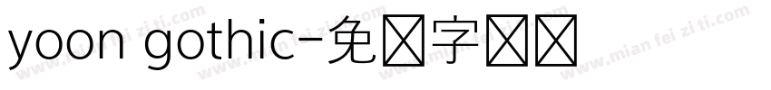 yoon gothic字体转换